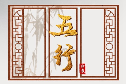 新婴儿起名字|起名字八字起名|八字企业起名|姐弟起名|专业取名