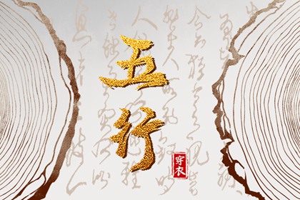 查八字格局|卜八字卜卦免费|算命工作运势|八字月令查询|八字看婆家实力