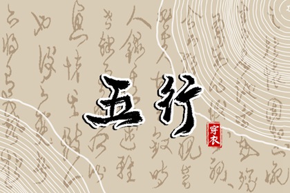 河洛择日|择日单模板|上梁择日宜忌|今日择日宜忌|出行择日择吉