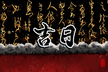 年月日干支与历法